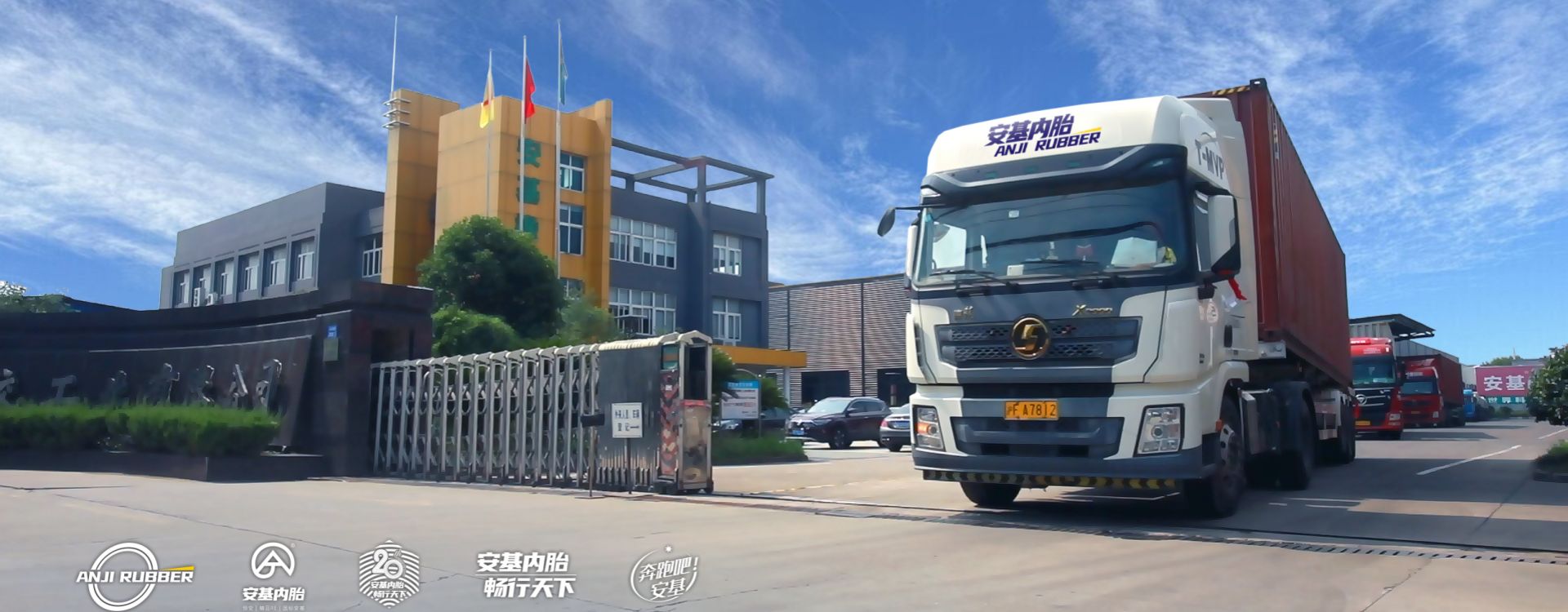 ANJI RUBBER INDUSTRIAL CO.,LTD