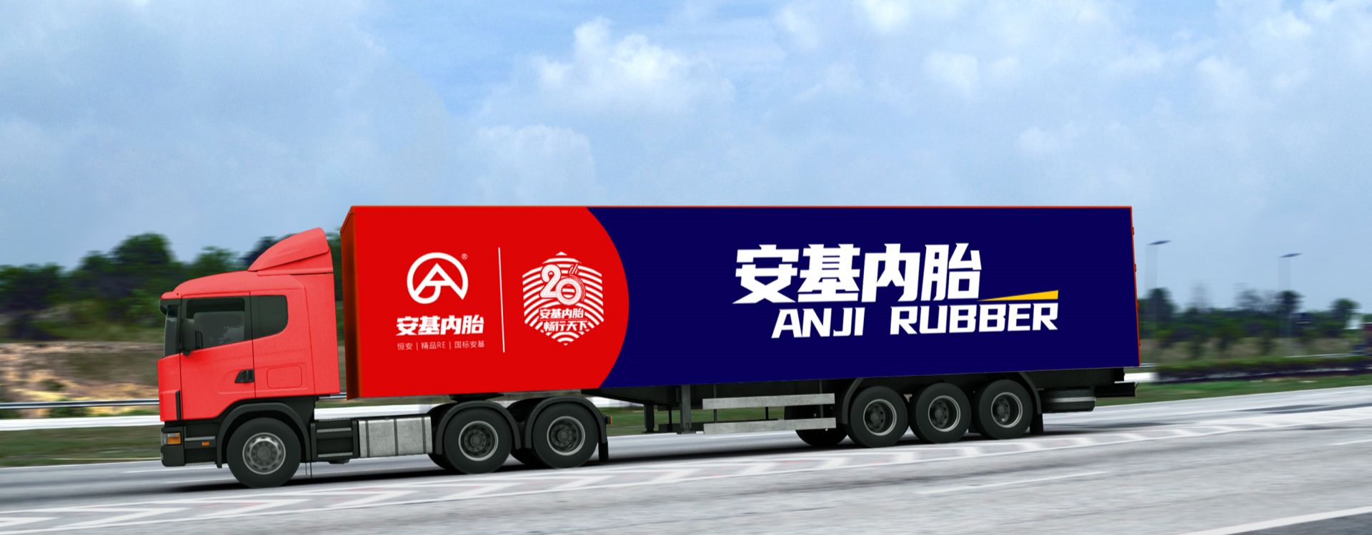 ANJI RUBBER INDUSTRIAL CO.,LTD